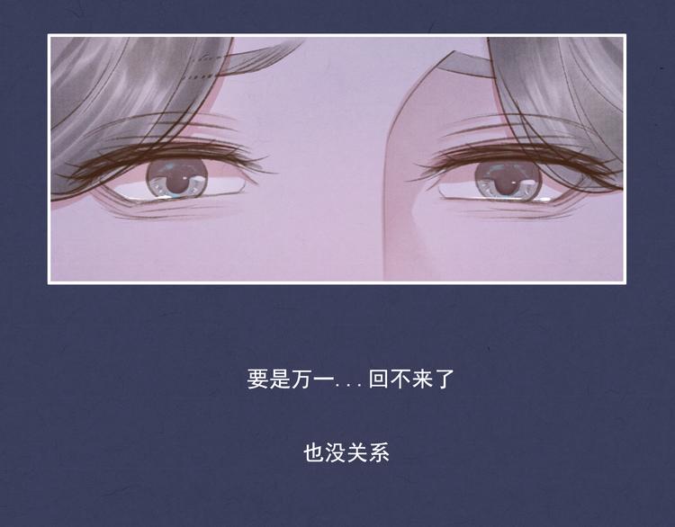 《写命师》第9话 我等着你 保证！ 第15页
