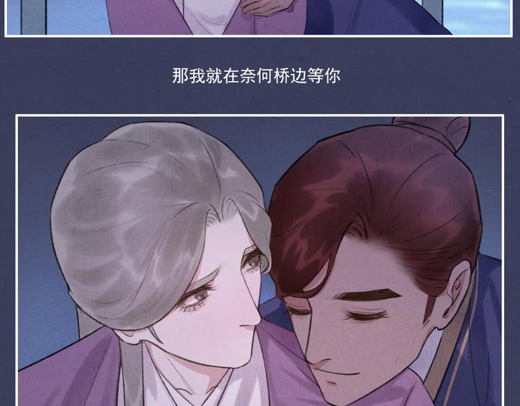 《写命师》第9话 我等着你 保证！ 第17页