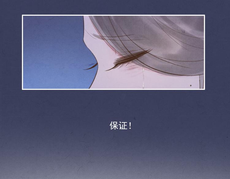 《写命师》第9话 我等着你 保证！ 第19页
