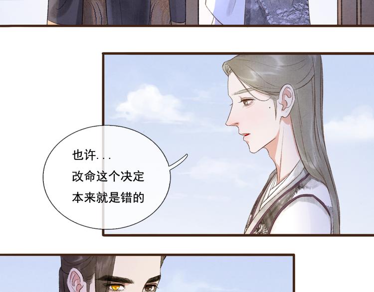 《写命师》第9话 我等着你 保证！ 第22页