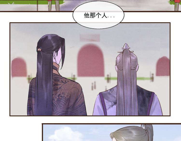 《写命师》第9话 我等着你 保证！ 第24页