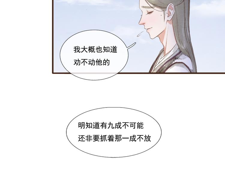 《写命师》第9话 我等着你 保证！ 第25页