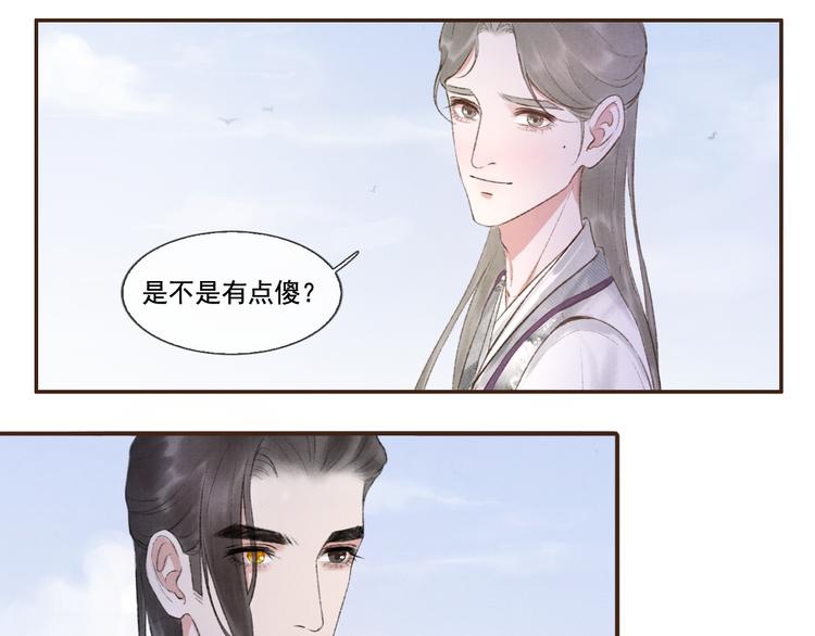 《写命师》第9话 我等着你 保证！ 第26页