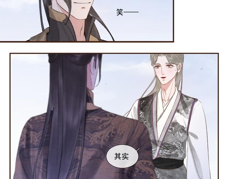 《写命师》第9话 我等着你 保证！ 第27页