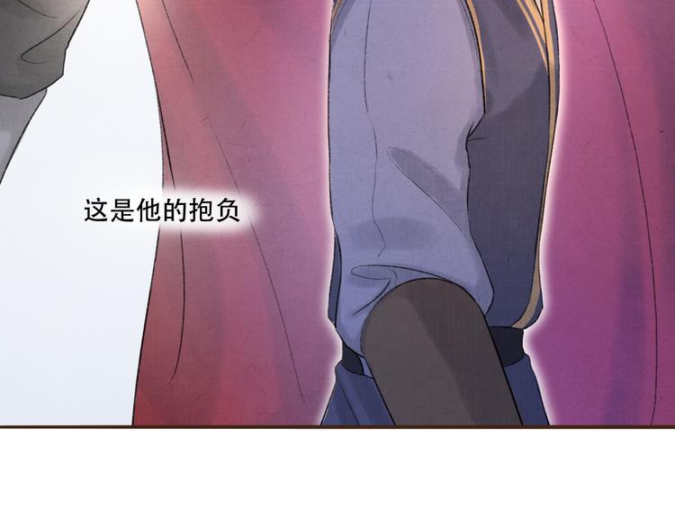 《写命师》第9话 我等着你 保证！ 第31页