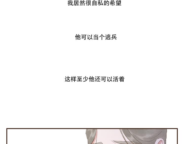 《写命师》第9话 我等着你 保证！ 第32页