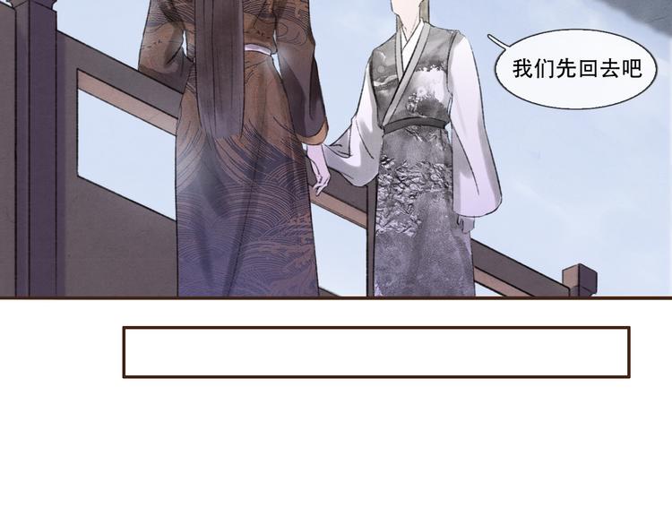 《写命师》第9话 我等着你 保证！ 第35页