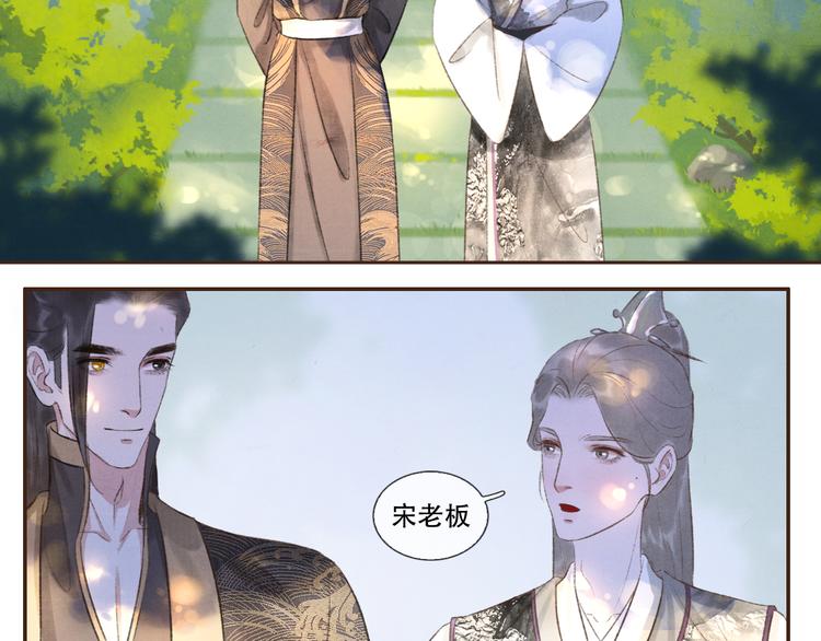 《写命师》第9话 我等着你 保证！ 第37页