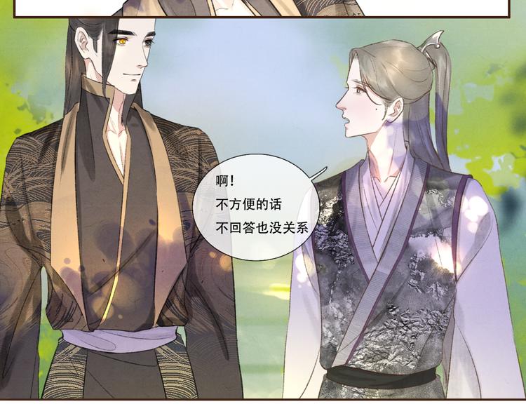 《写命师》第9话 我等着你 保证！ 第39页