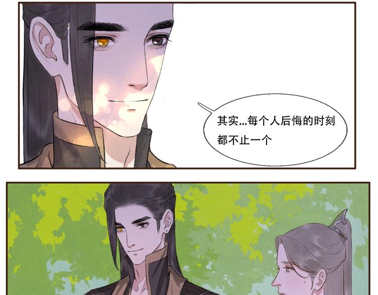《写命师》第9话 我等着你 保证！ 第40页