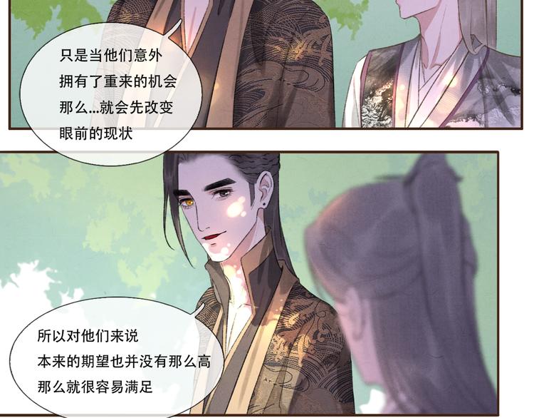 《写命师》第9话 我等着你 保证！ 第41页