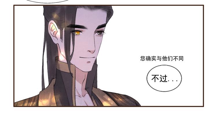 《写命师》第9话 我等着你 保证！ 第42页