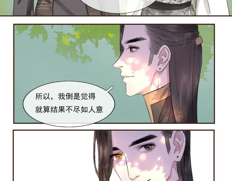 《写命师》第9话 我等着你 保证！ 第44页