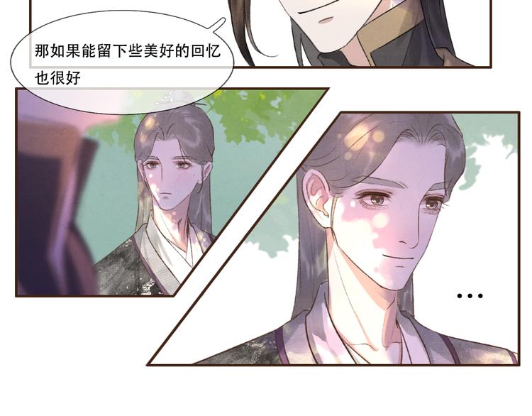《写命师》第9话 我等着你 保证！ 第45页
