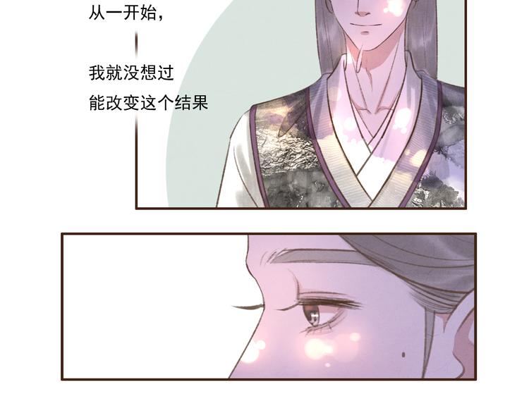 《写命师》第9话 我等着你 保证！ 第48页