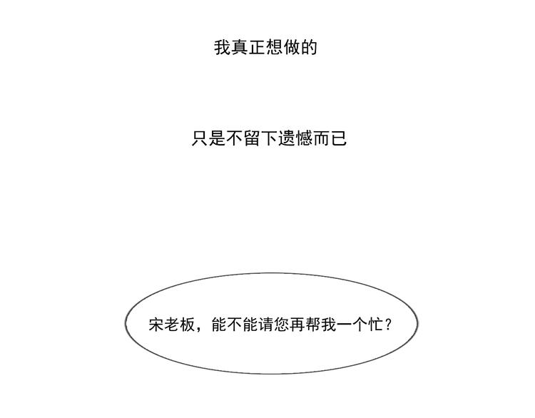 《写命师》第9话 我等着你 保证！ 第49页
