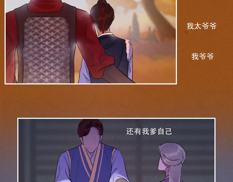《写命师》第9话 我等着你 保证！ 第5页