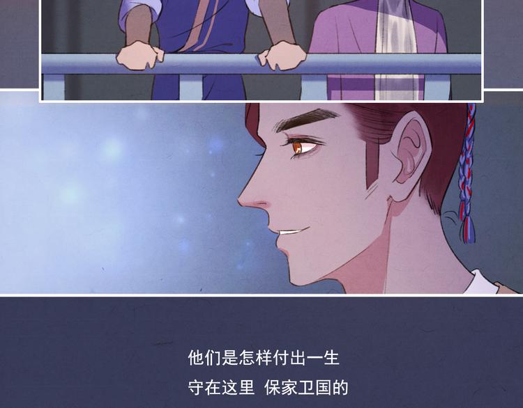 《写命师》第9话 我等着你 保证！ 第6页