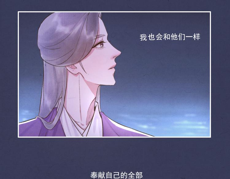 《写命师》第9话 我等着你 保证！ 第8页