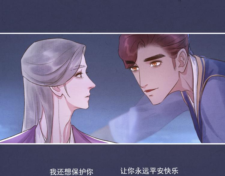 《写命师》第9话 我等着你 保证！ 第9页