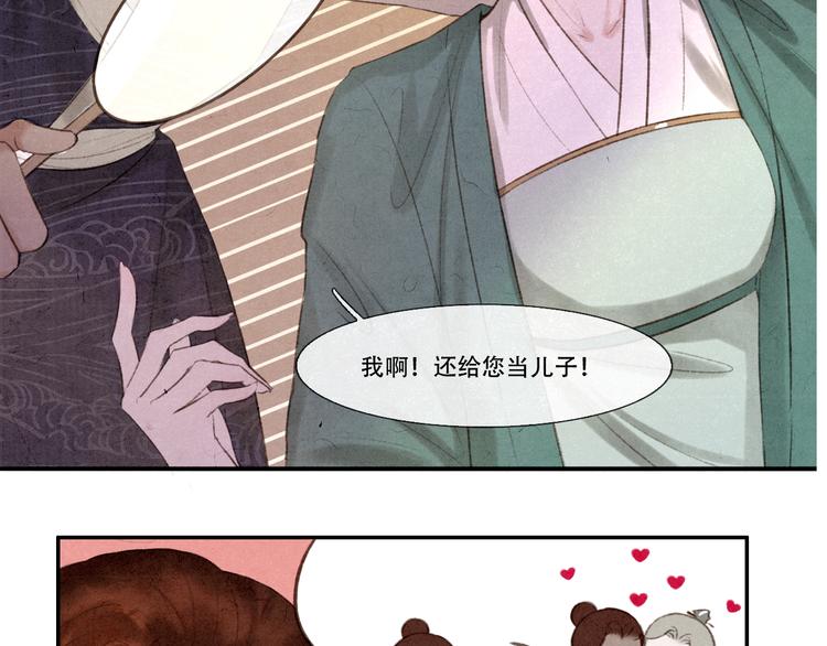 《写命师》第10话 卖给你 不要钱 第18页