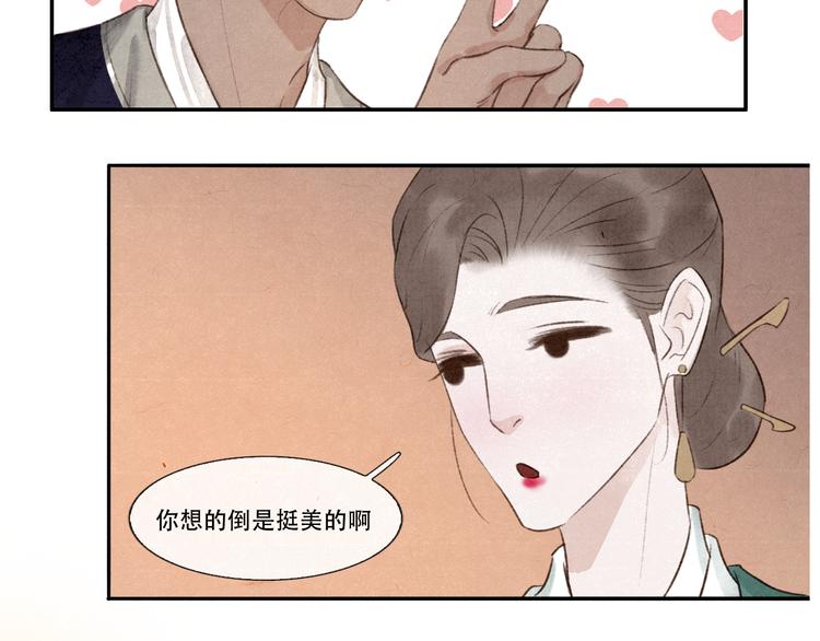 《写命师》第10话 卖给你 不要钱 第20页