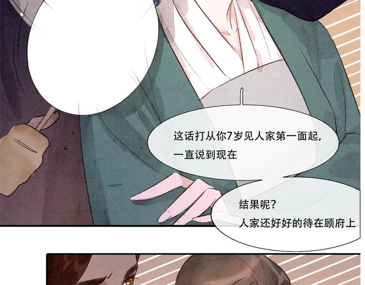 《写命师》第10话 卖给你 不要钱 第22页
