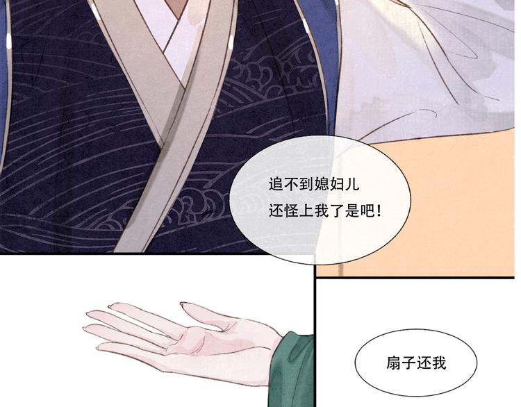 《写命师》第10话 卖给你 不要钱 第26页