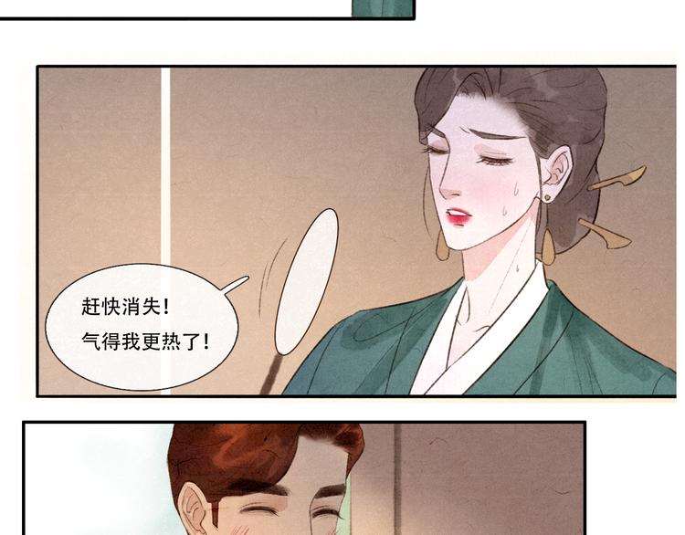 《写命师》第10话 卖给你 不要钱 第27页