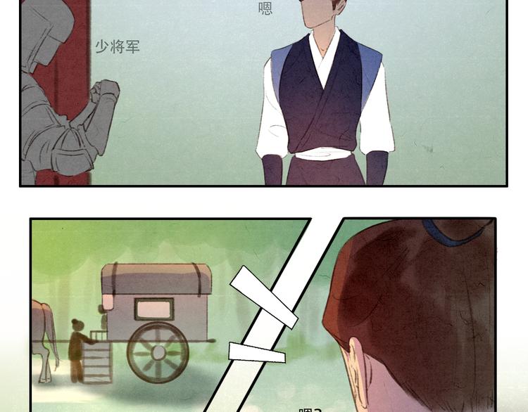 《写命师》第10话 卖给你 不要钱 第35页