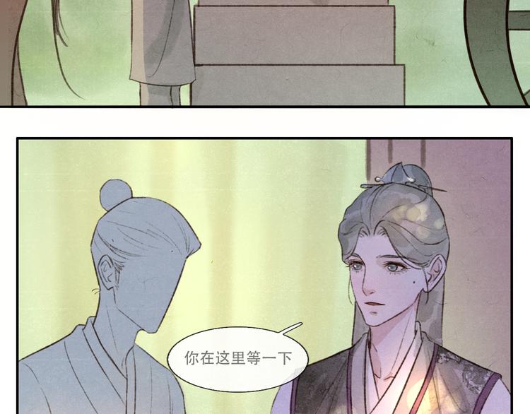 《写命师》第10话 卖给你 不要钱 第37页