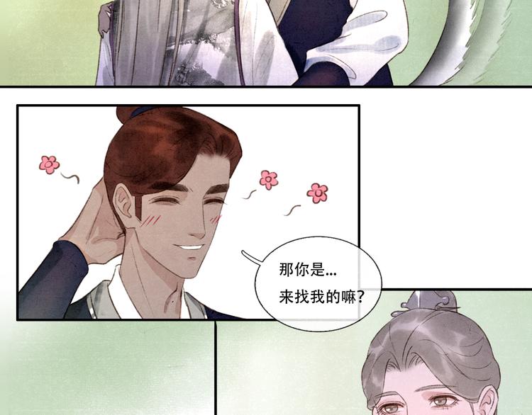 《写命师》第10话 卖给你 不要钱 第39页