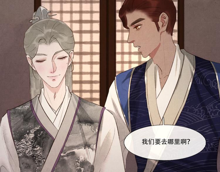 《写命师》第10话 卖给你 不要钱 第46页