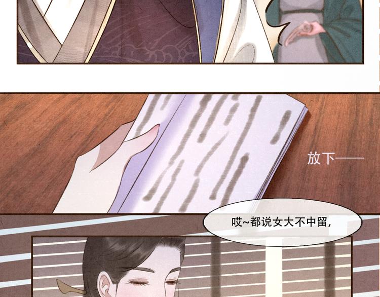 《写命师》第10话 卖给你 不要钱 第7页