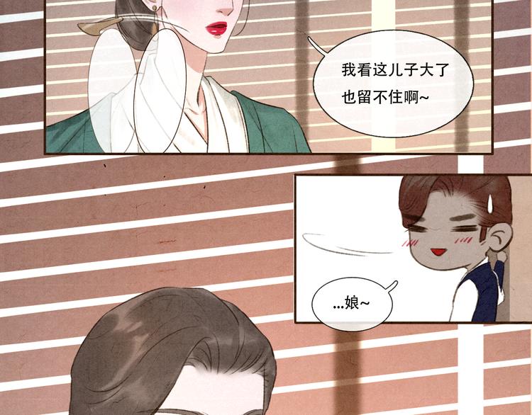 《写命师》第10话 卖给你 不要钱 第8页