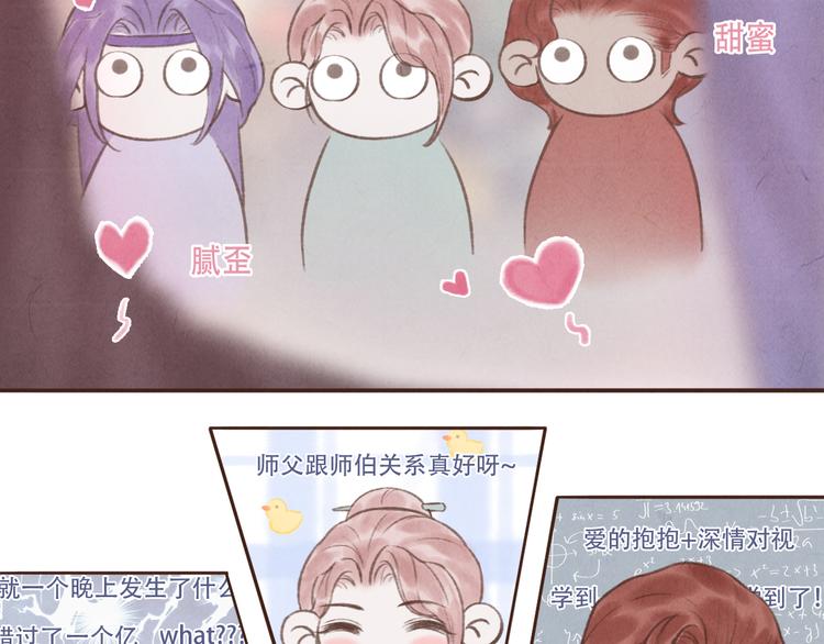 《写命师》第14话 记得想我哦 第10页