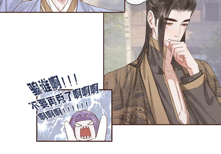 《写命师》第14话 记得想我哦 第13页