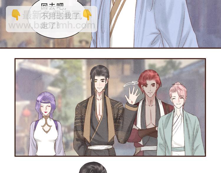 《写命师》第14话 记得想我哦 第15页