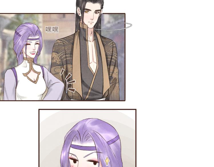 《写命师》第14话 记得想我哦 第16页