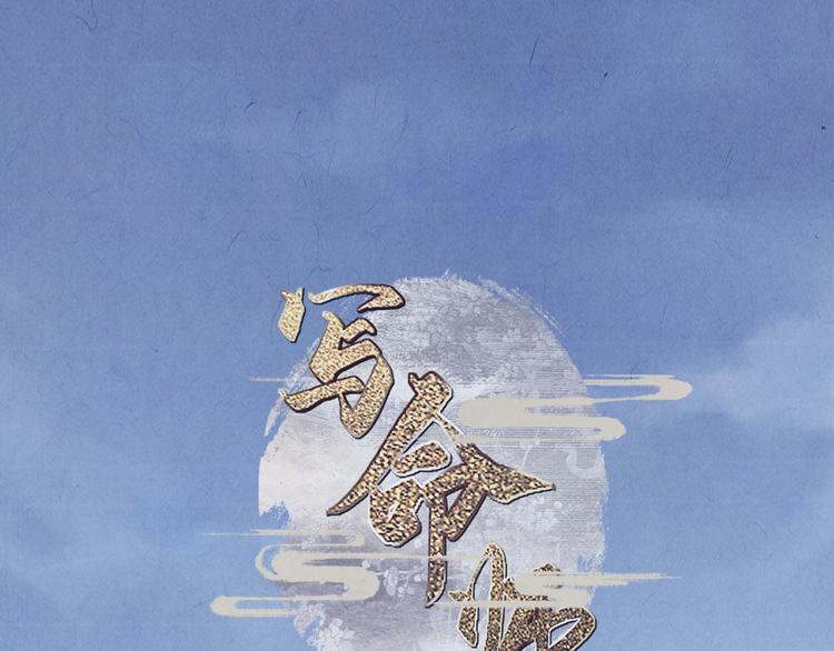 《写命师》第14话 记得想我哦 第1页