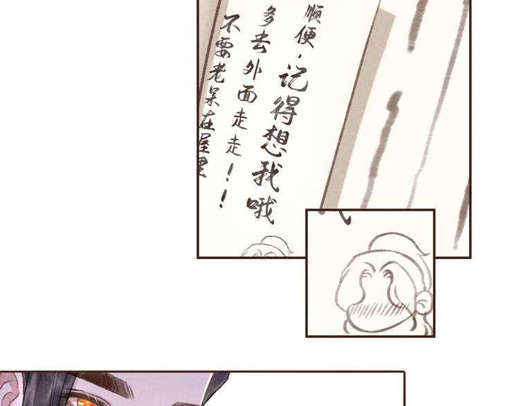 《写命师》第14话 记得想我哦 第24页