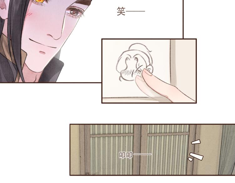 《写命师》第14话 记得想我哦 第25页