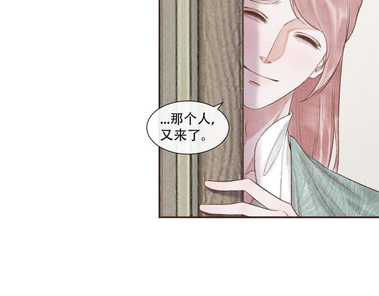 《写命师》第14话 记得想我哦 第28页