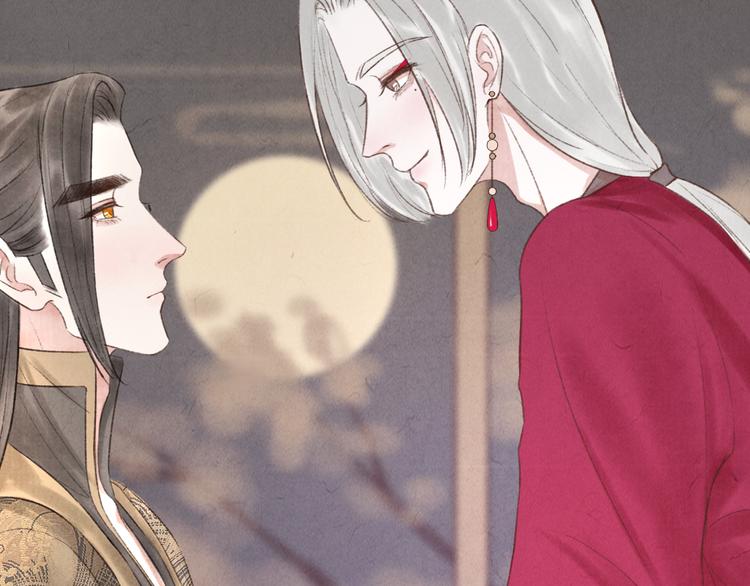《写命师》第14话 记得想我哦 第38页