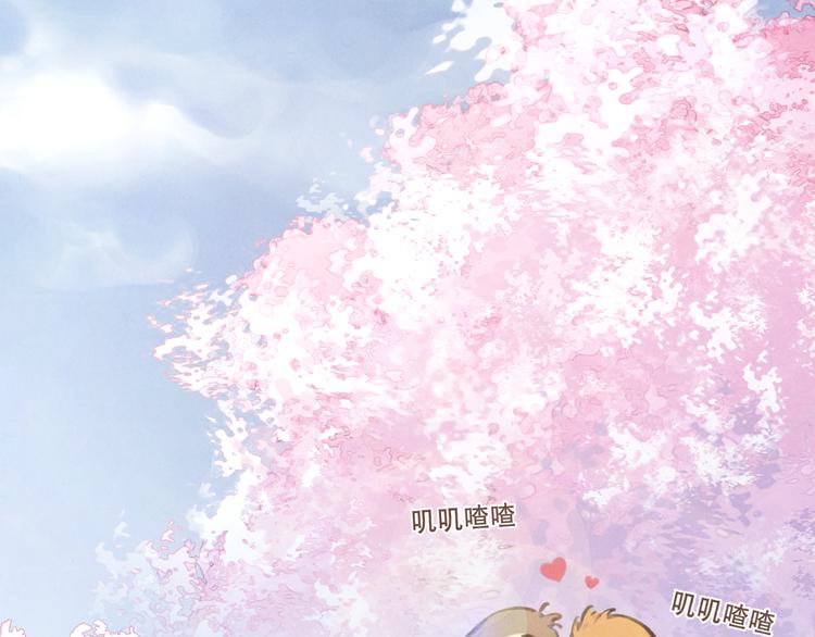 《写命师》第14话 记得想我哦 第3页