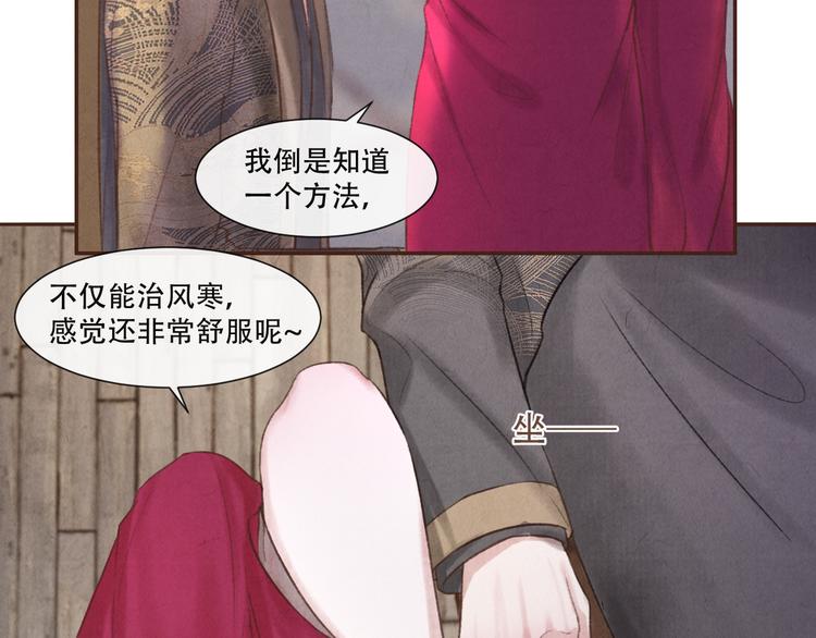 《写命师》第14话 记得想我哦 第44页