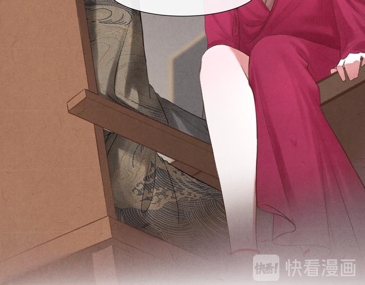 《写命师》第14话 记得想我哦 第46页