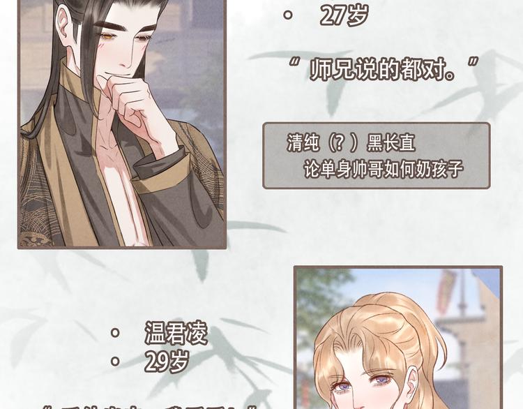 《写命师》第14话 记得想我哦 第49页