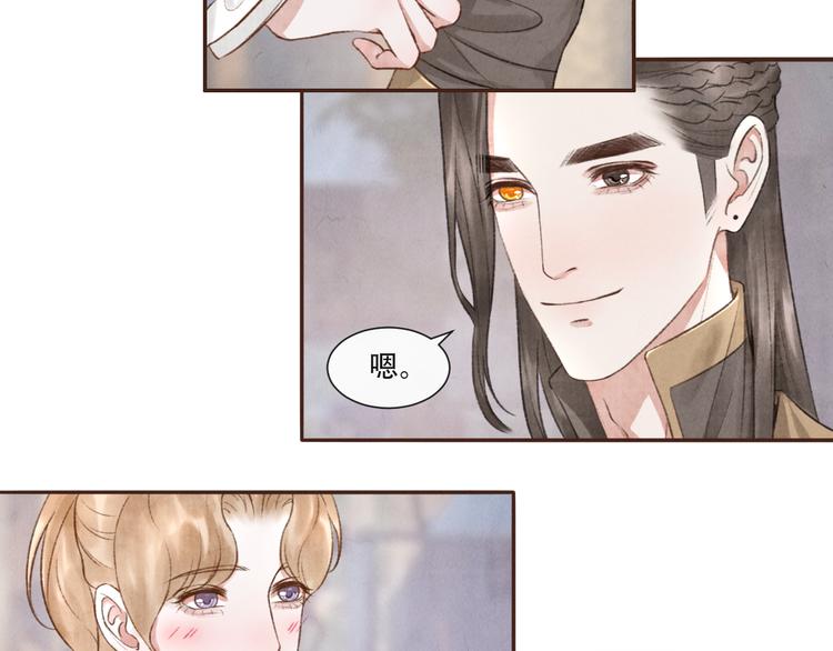 《写命师》第14话 记得想我哦 第5页