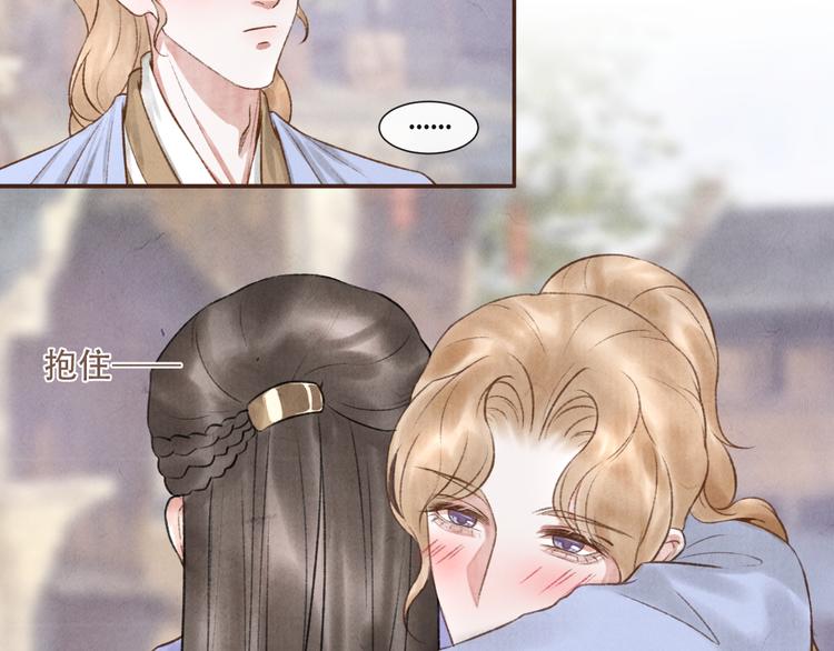 《写命师》第14话 记得想我哦 第6页